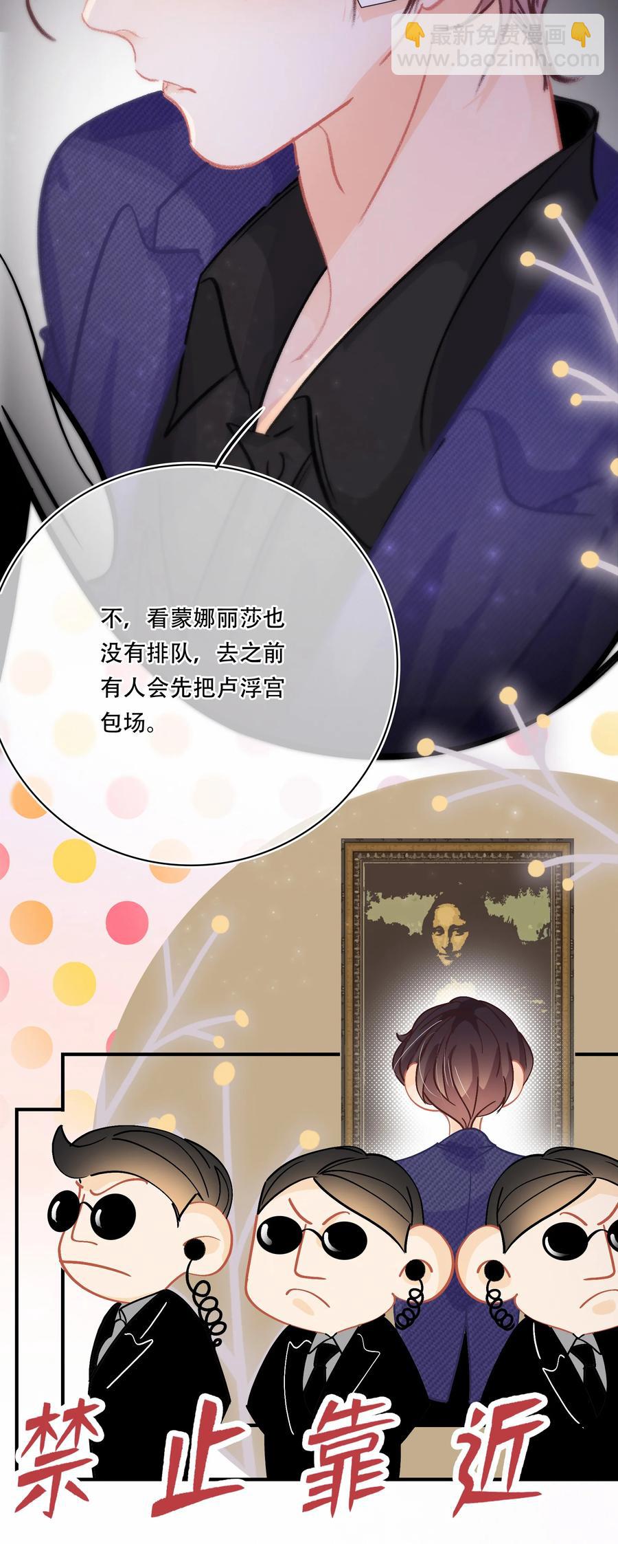 Chap.69 你吃米粉也戴着墨镜吗？-第75话