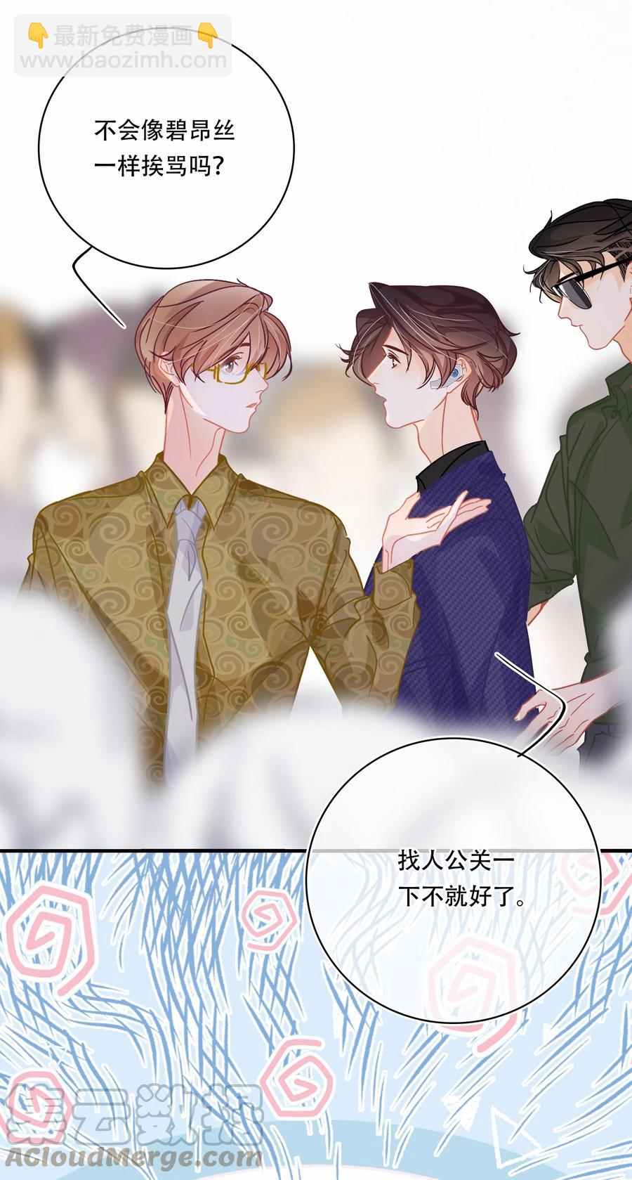 Chap.69 你吃米粉也戴着墨镜吗？-第75话