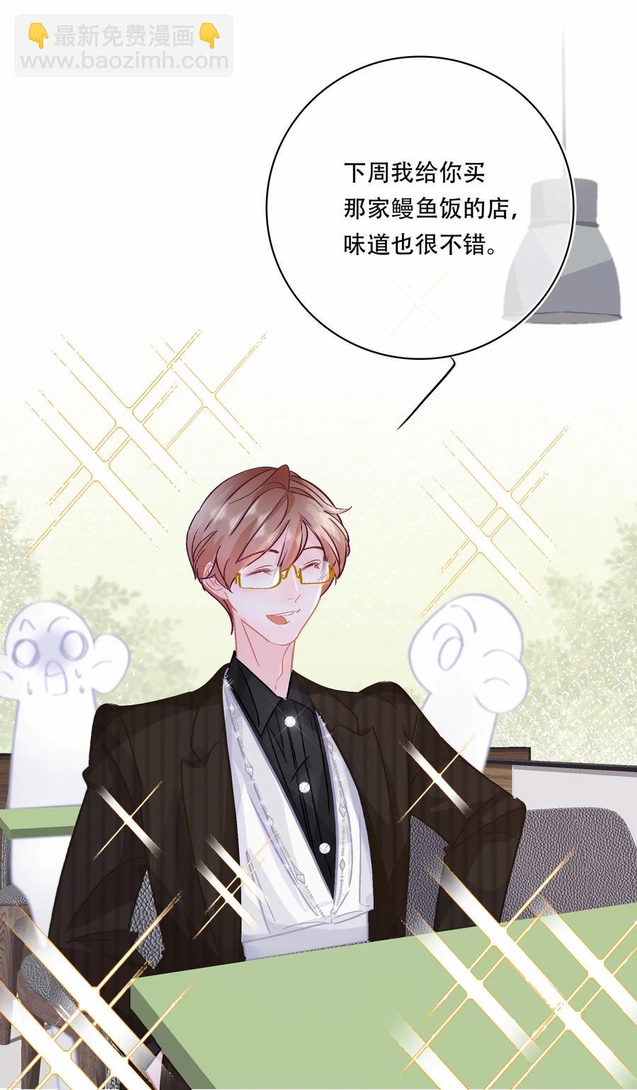 Chap.71 霸道总裁购十二个铂金包！-第77话