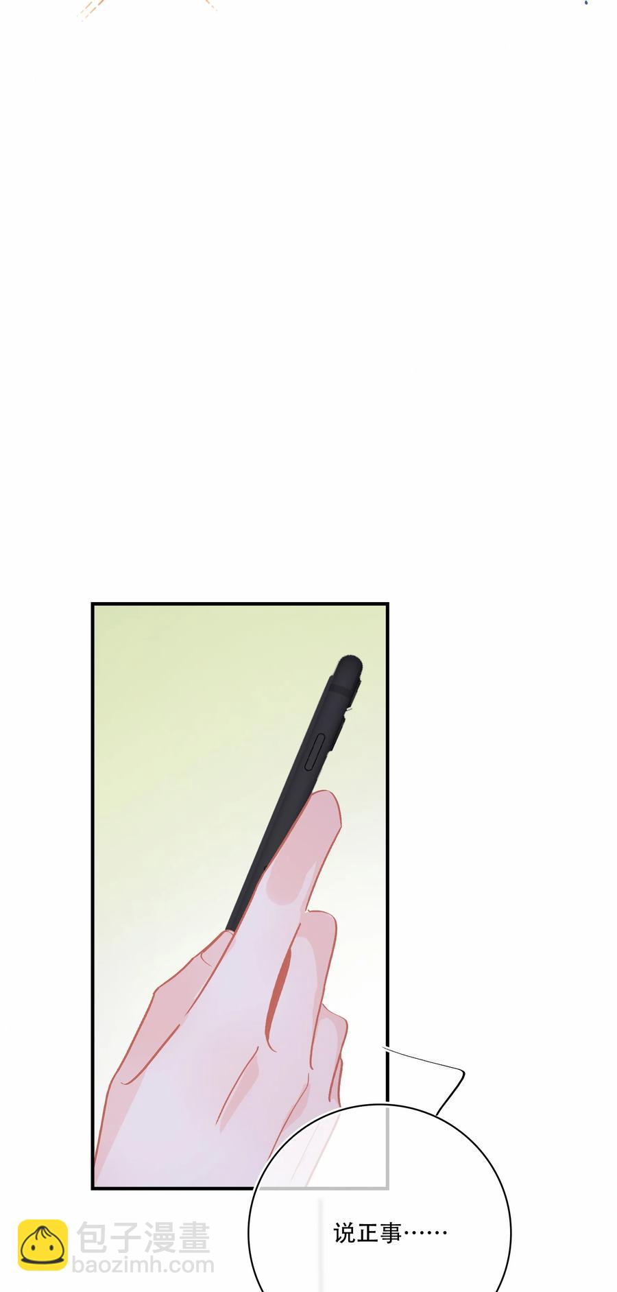 Chap.71 霸道总裁购十二个铂金包！-第77话