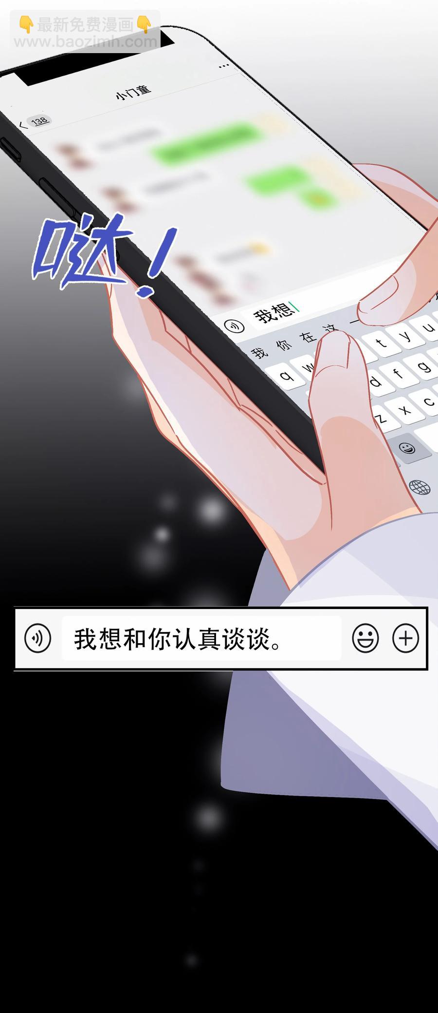 Chap.71 霸道总裁购十二个铂金包！-第77话