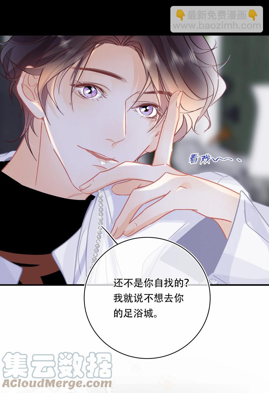 Chap.71 霸道总裁购十二个铂金包！-第77话