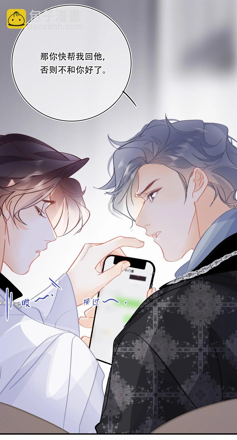 Chap.71 霸道总裁购十二个铂金包！-第77话