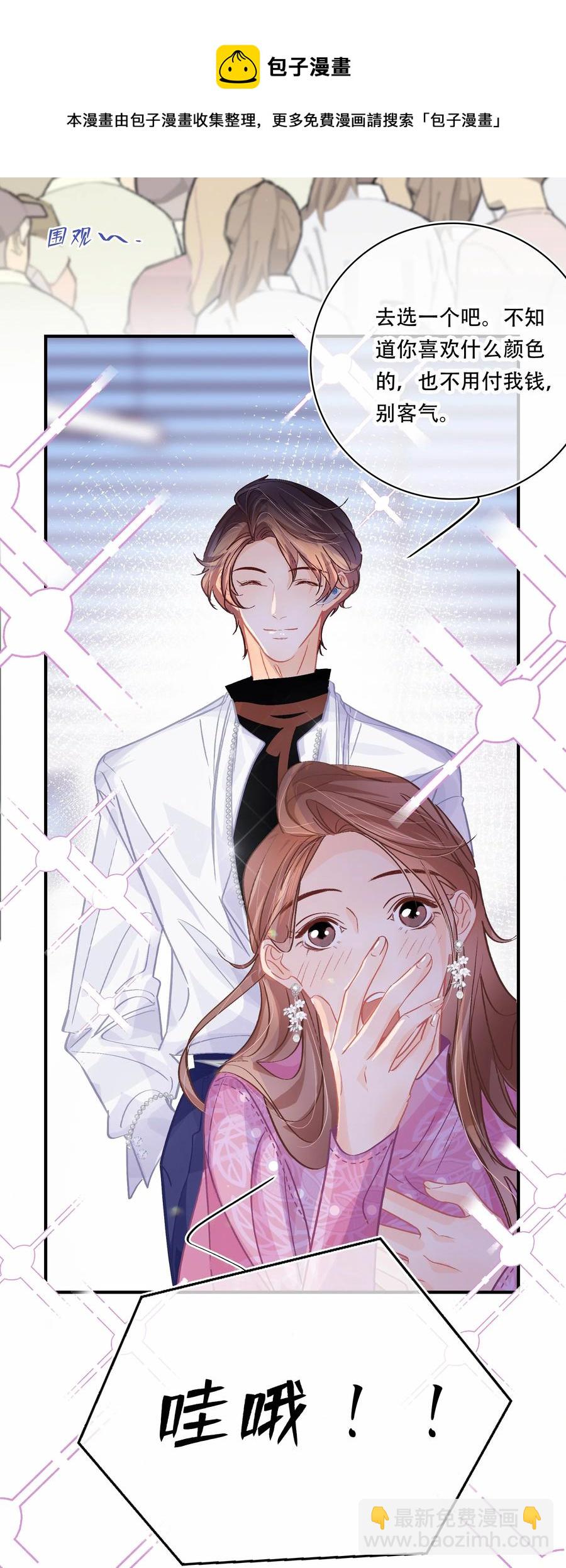 Chap.71 霸道总裁购十二个铂金包！-第77话