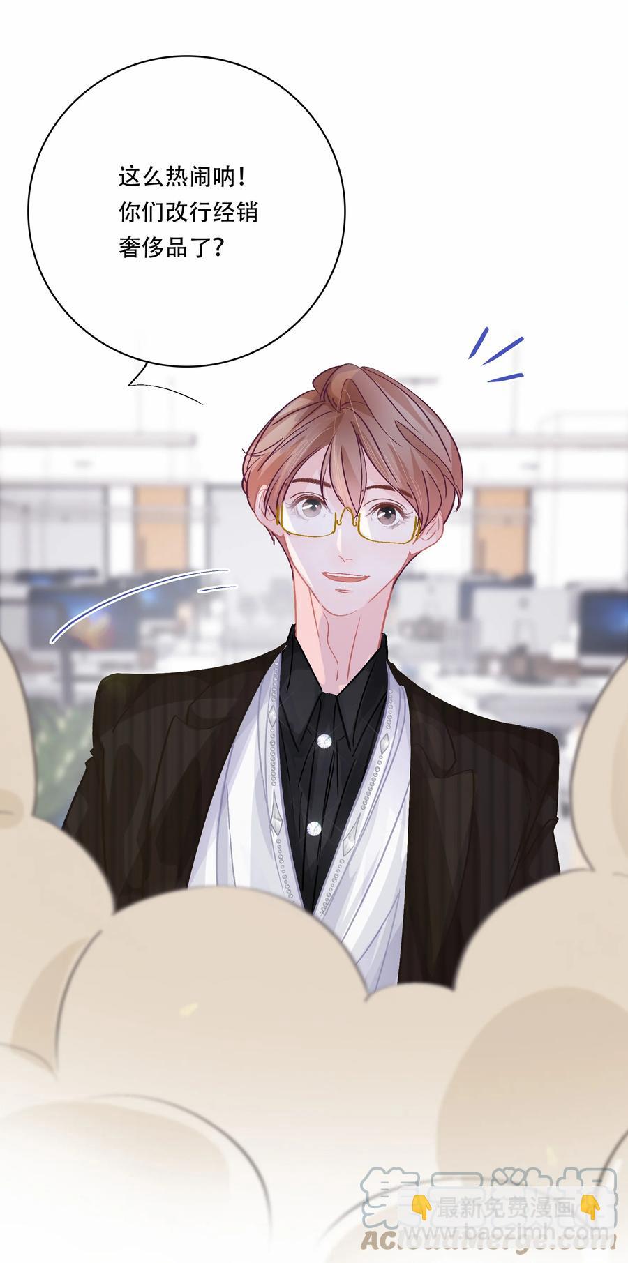 Chap.71 霸道总裁购十二个铂金包！-第77话