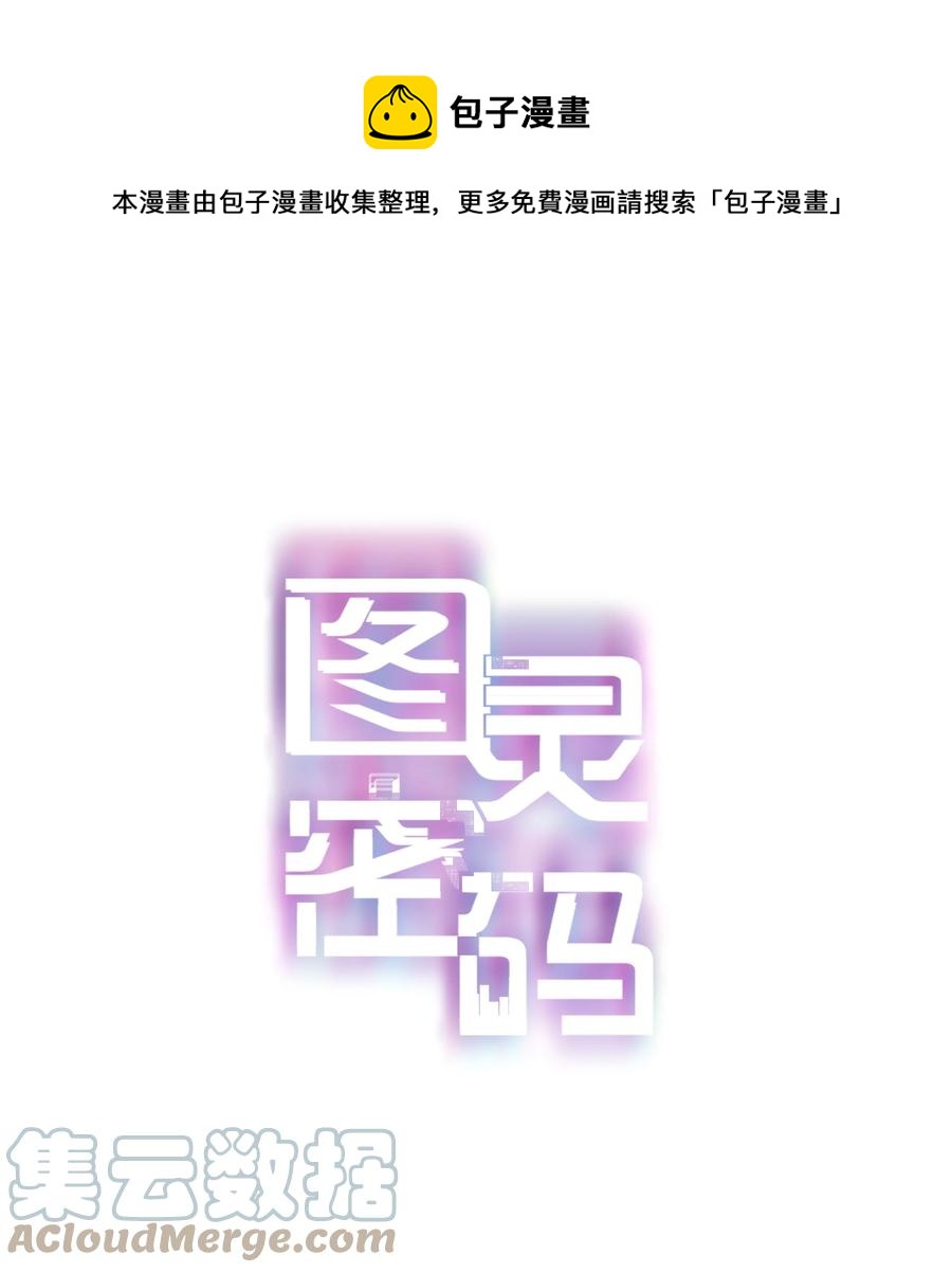 Chap.73 注意他的眼神-第79话