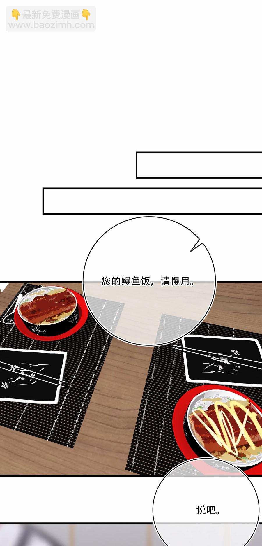 Chap.73 注意他的眼神-第79话