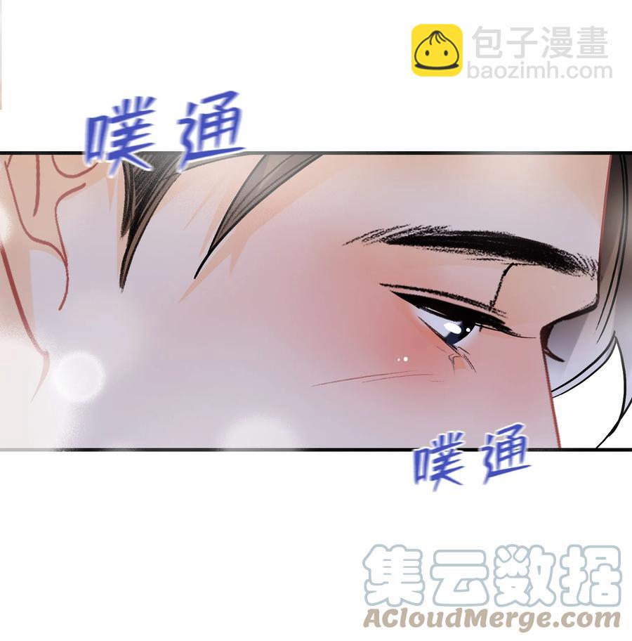 Chap.73 注意他的眼神-第79话