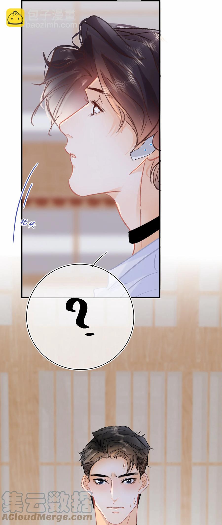 Chap.73 注意他的眼神-第79话