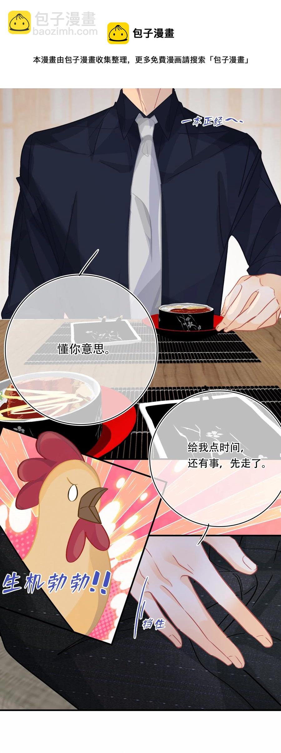 Chap.73 注意他的眼神-第79话
