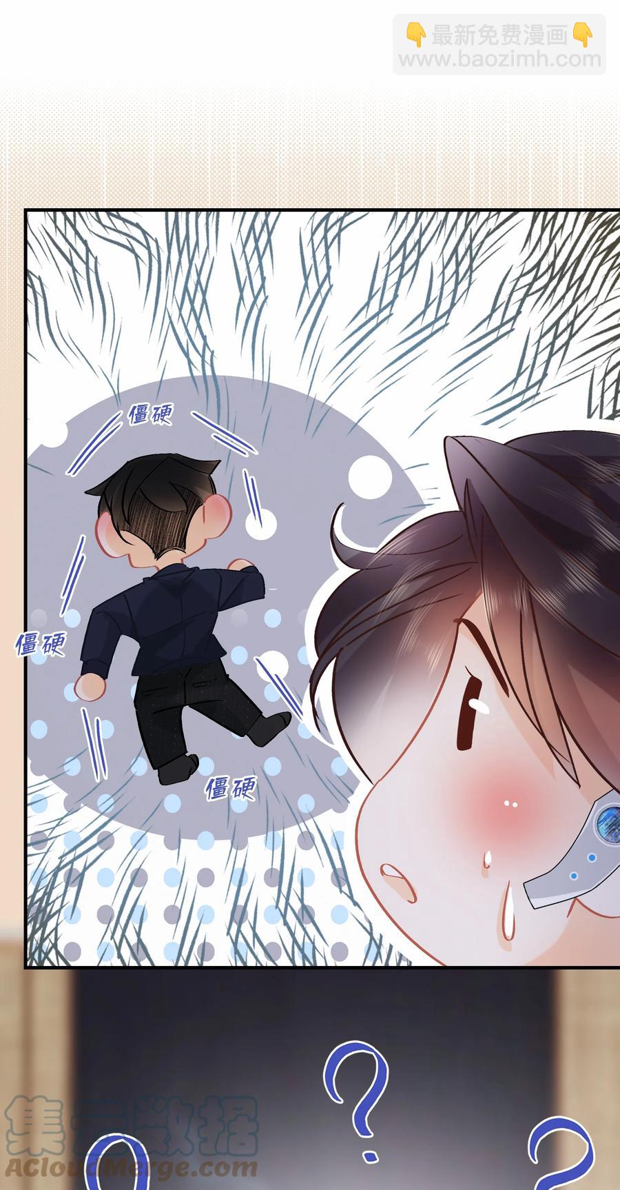 Chap.73 注意他的眼神-第79话