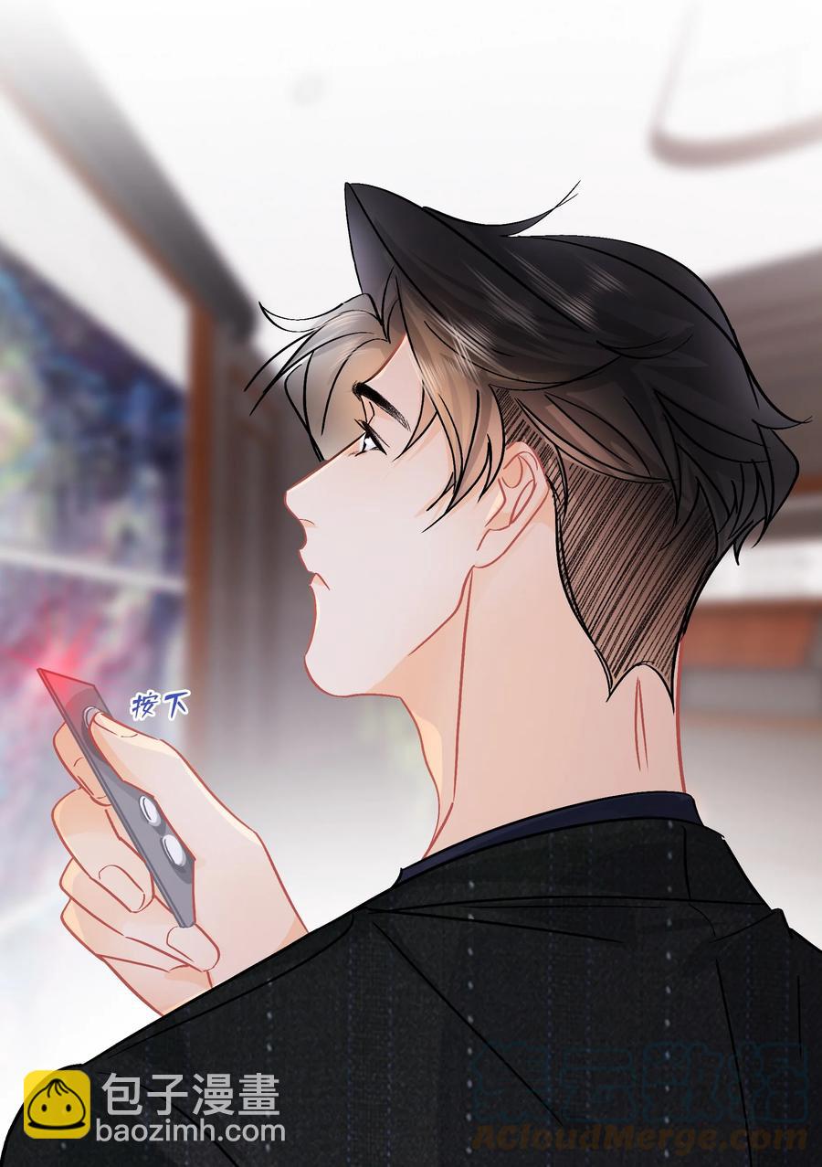 Chap.73 注意他的眼神-第79话