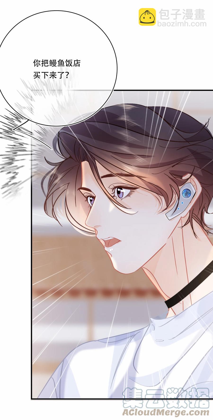 Chap.73 注意他的眼神-第79话