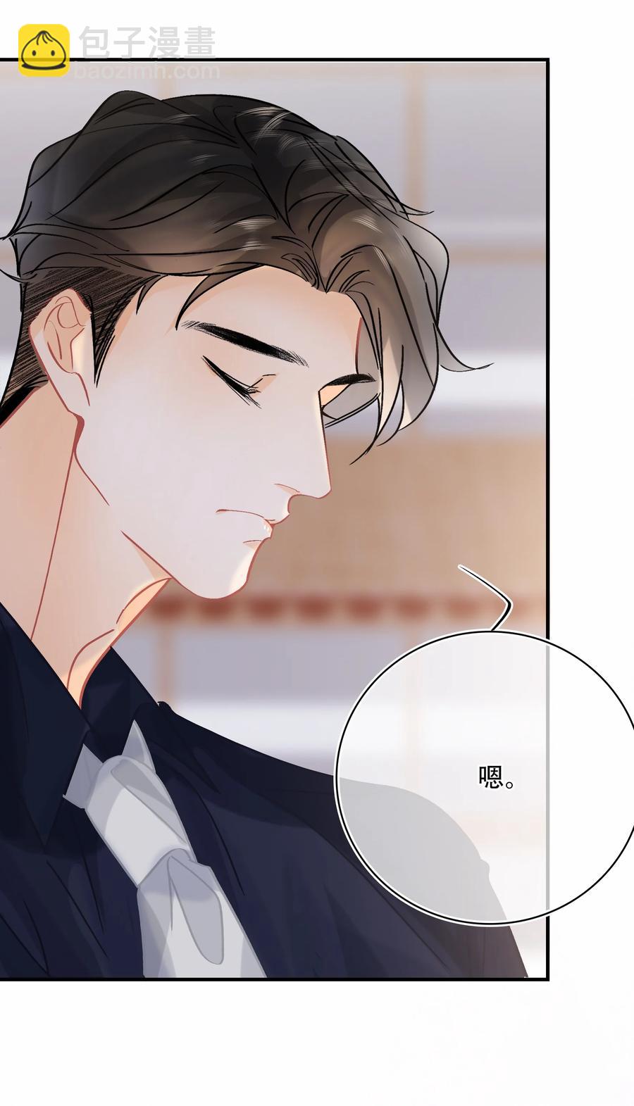 Chap.73 注意他的眼神-第79话