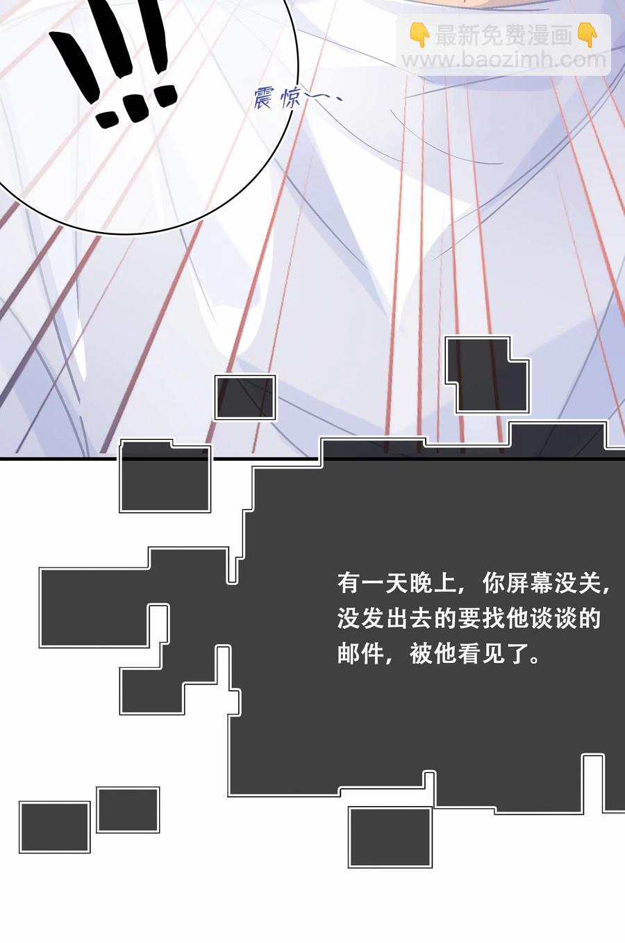 Chap.73 注意他的眼神-第79话