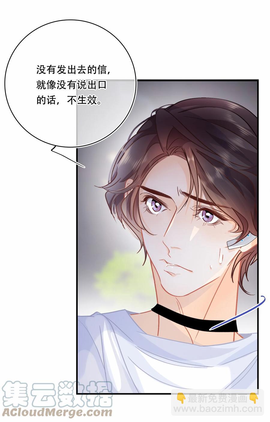 Chap.73 注意他的眼神-第79话