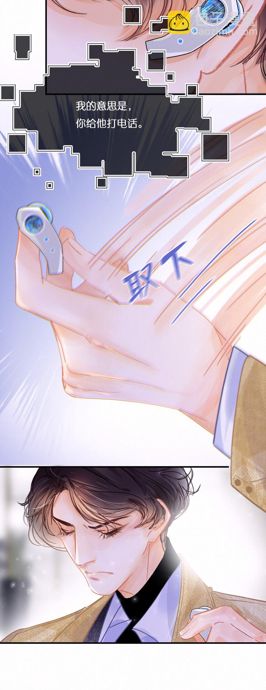 Chap.8 关总在吗-第9话