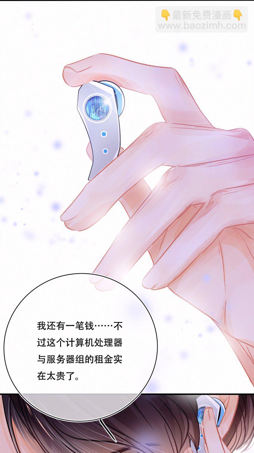 Chap.8 关总在吗-第9话