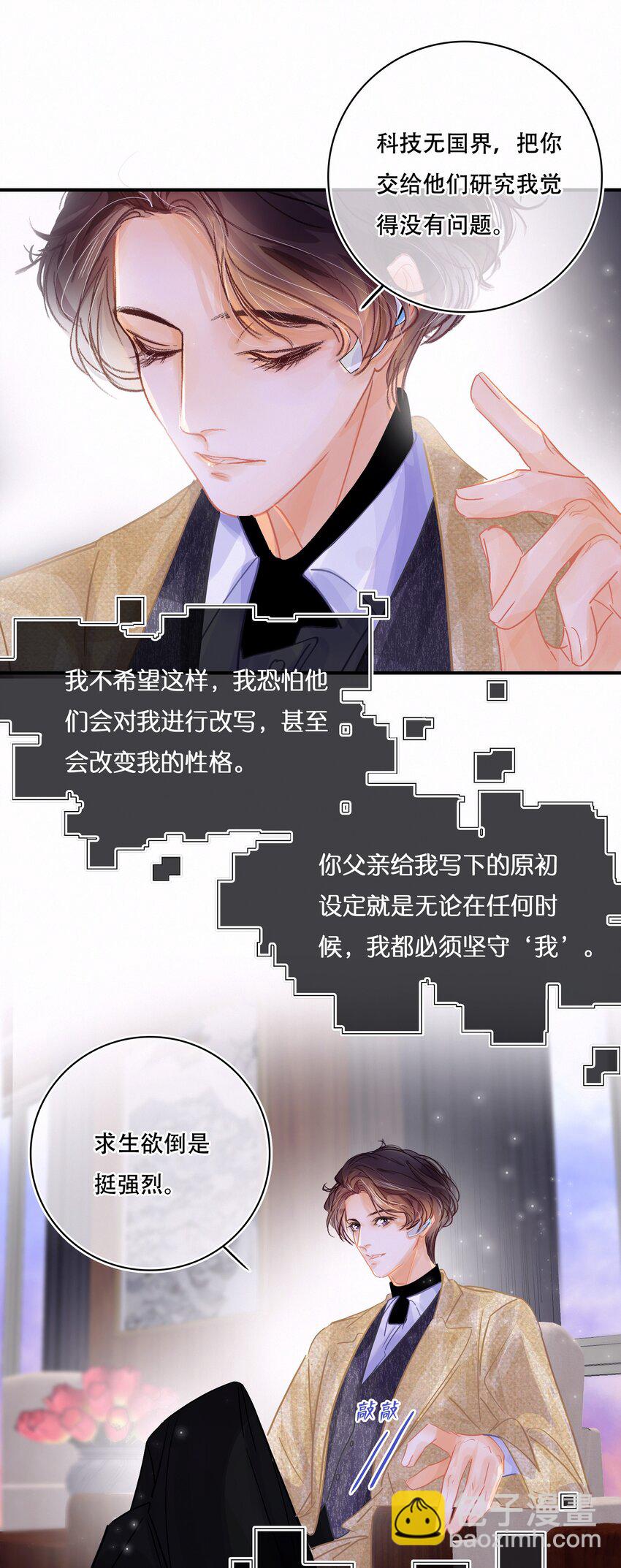 Chap.8 关总在吗-第9话
