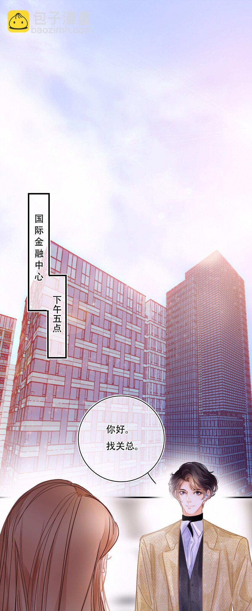 Chap.8 关总在吗-第9话