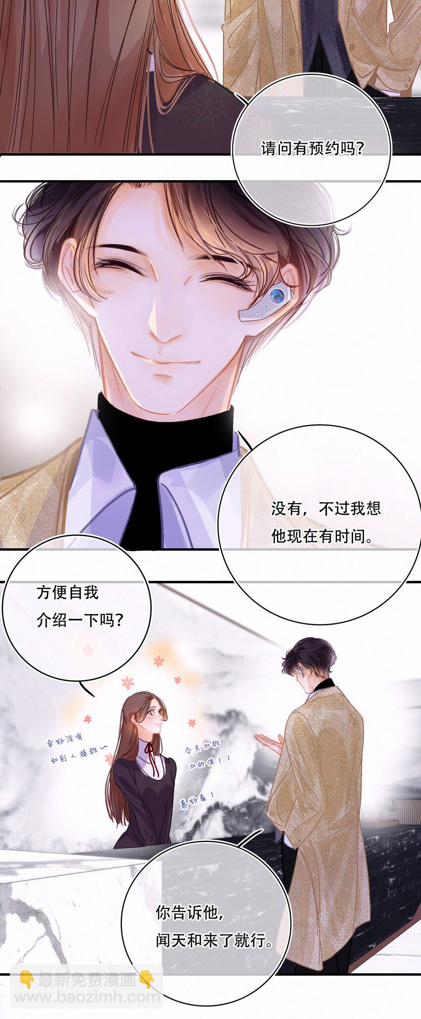 Chap.8 关总在吗-第9话