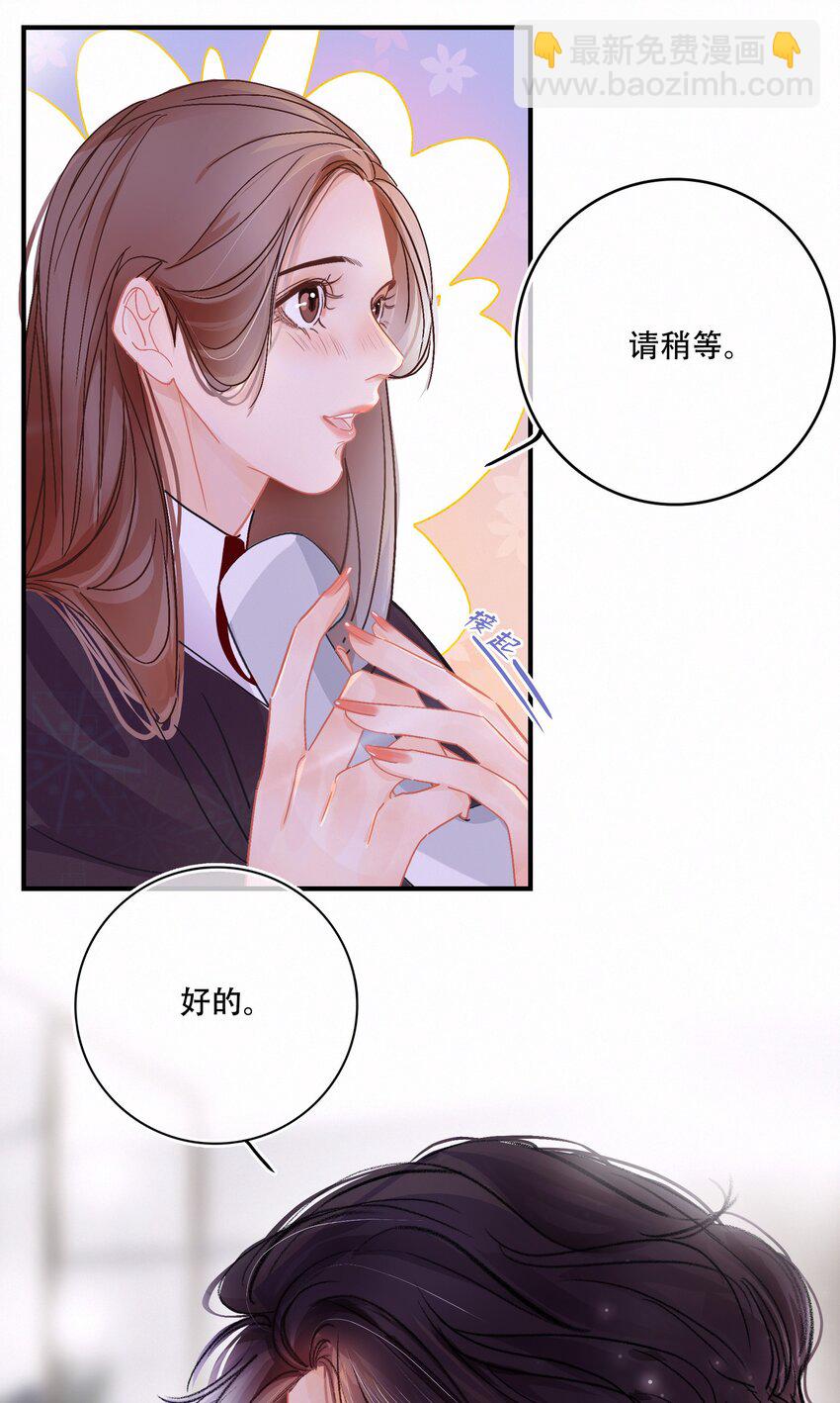 Chap.8 关总在吗-第9话