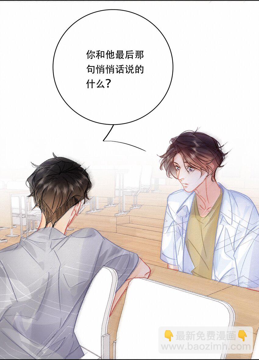Chap.75 你来到这世界，是为了和我在一起-第81话