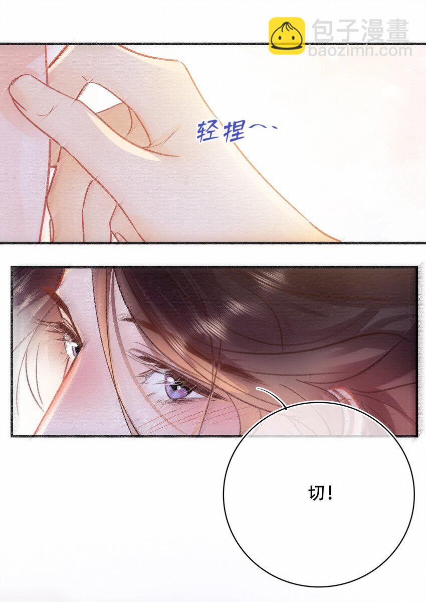 Chap.75 你来到这世界，是为了和我在一起-第81话