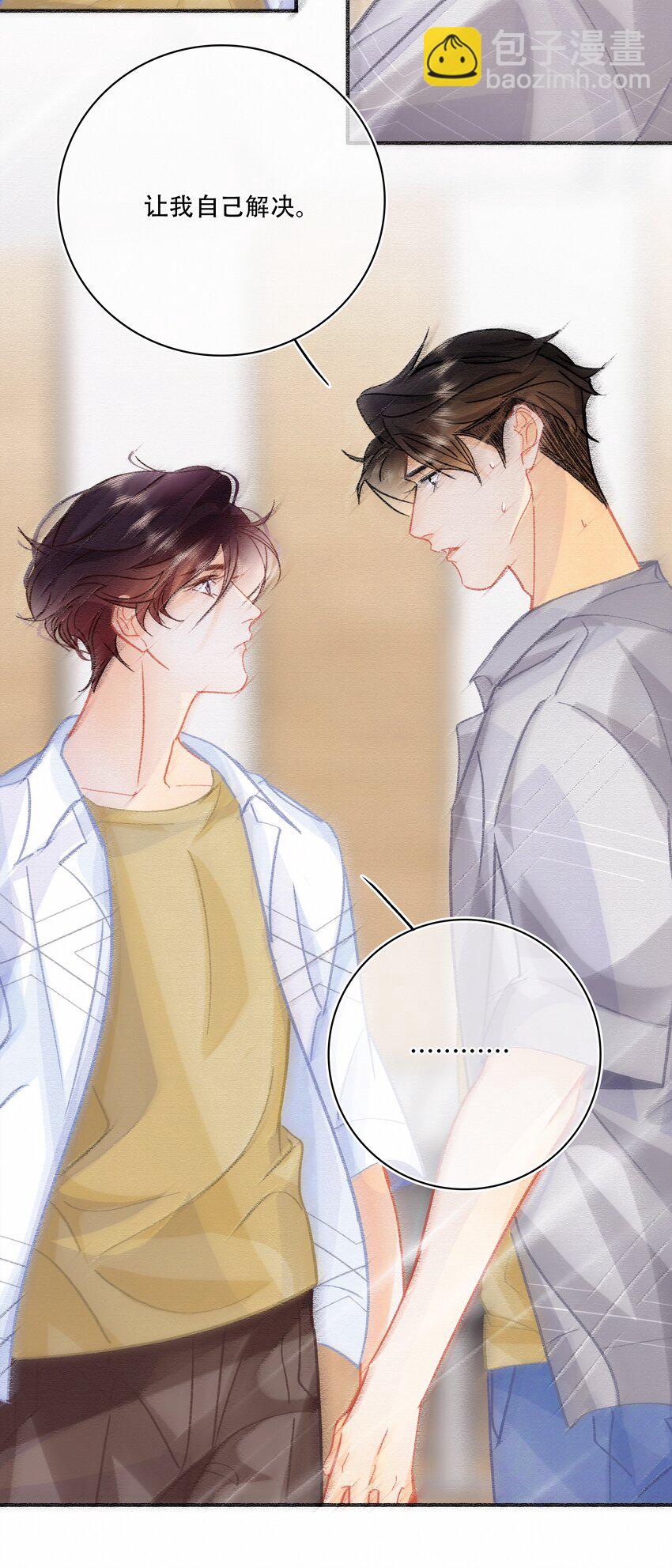 Chap.75 你来到这世界，是为了和我在一起-第81话