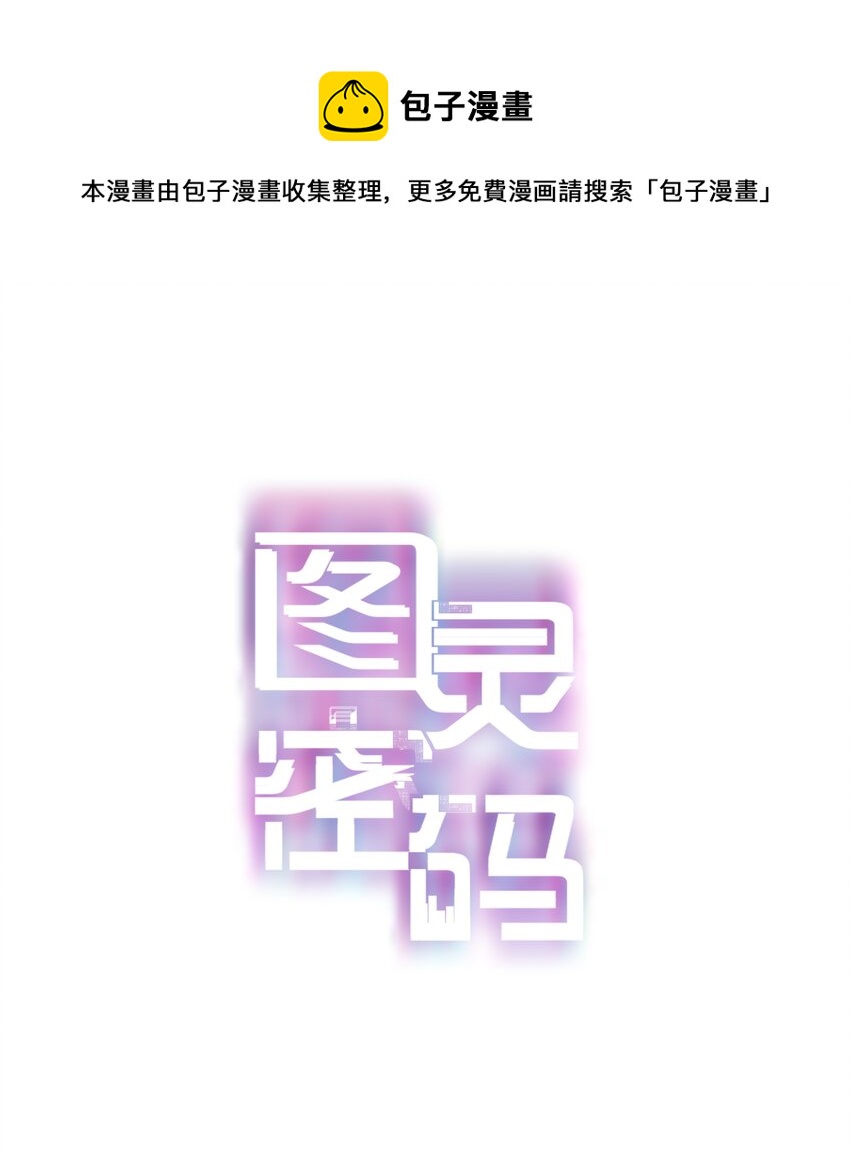 Chap.77 订婚前的订婚-第83话