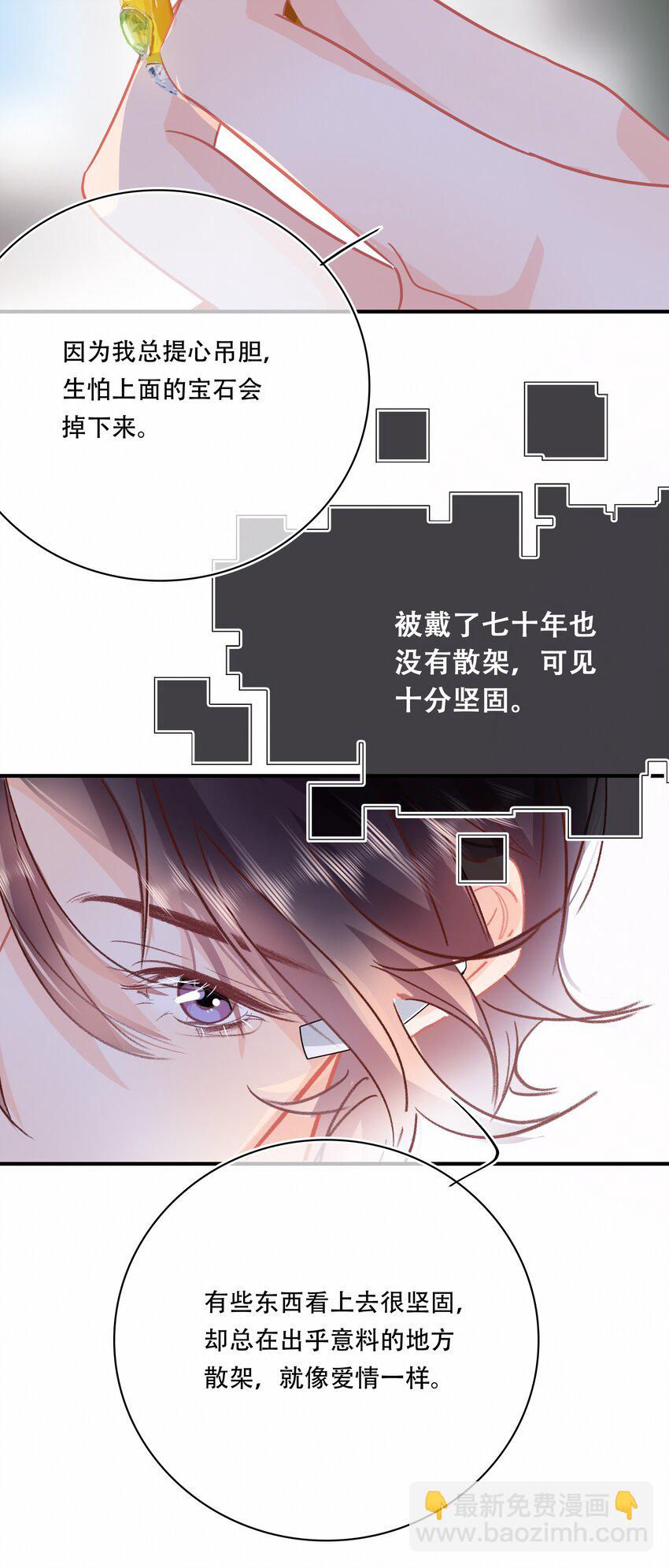 Chap.77 订婚前的订婚-第83话