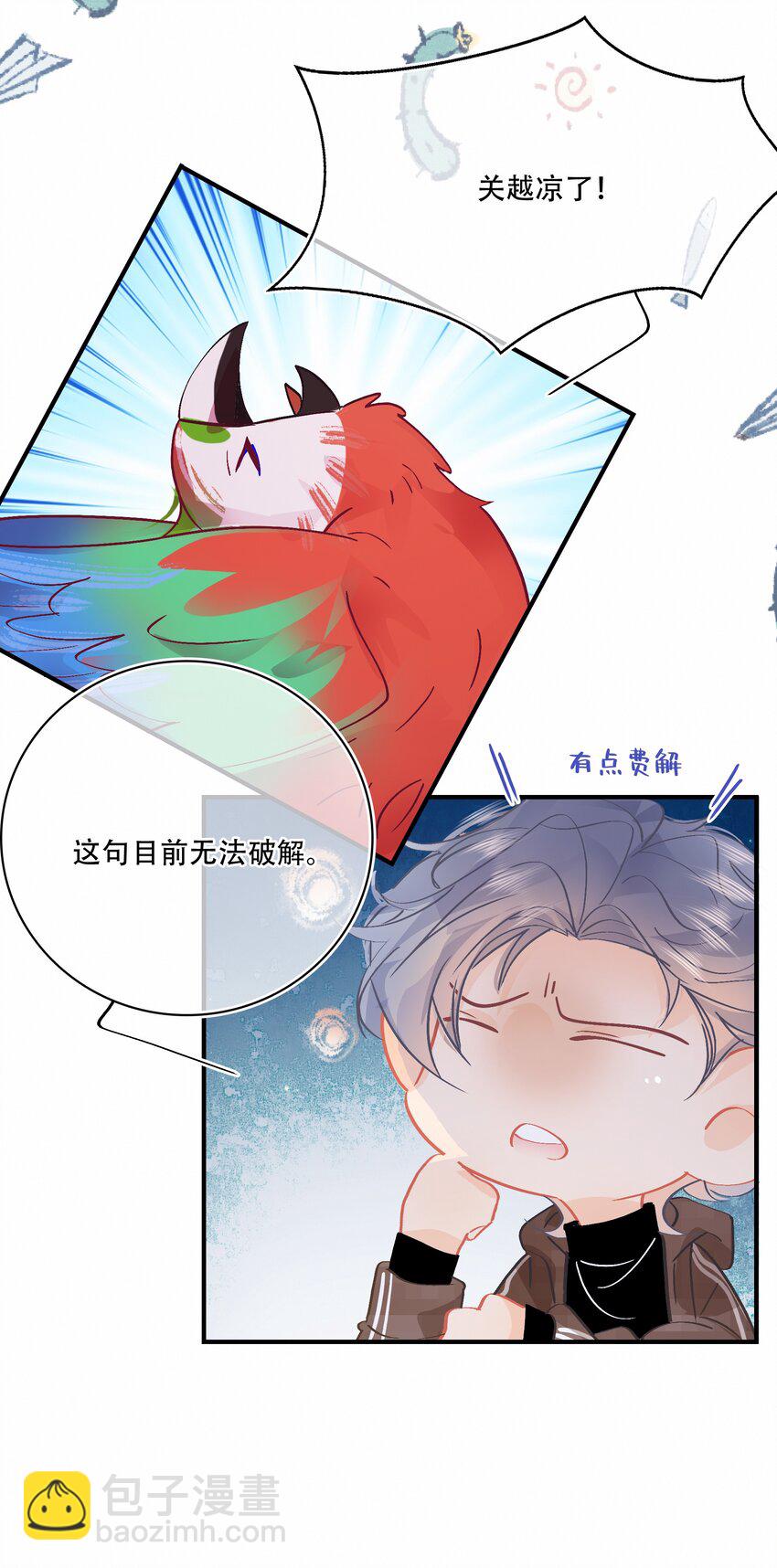 Chap.77 订婚前的订婚-第83话