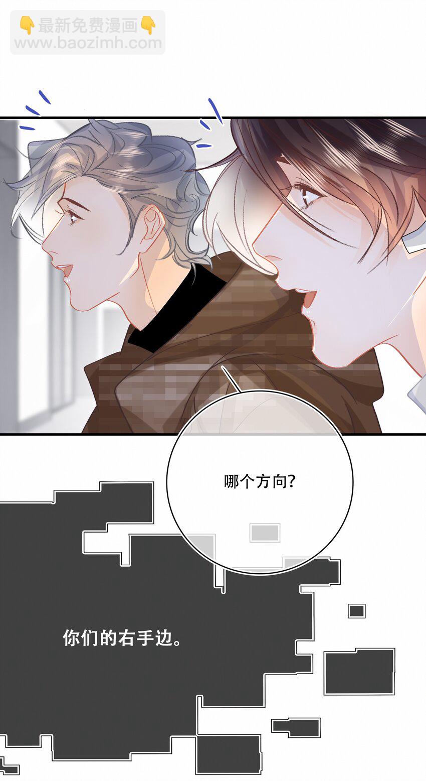 Chap.79 你演个精虫上脑的富二代-第85话