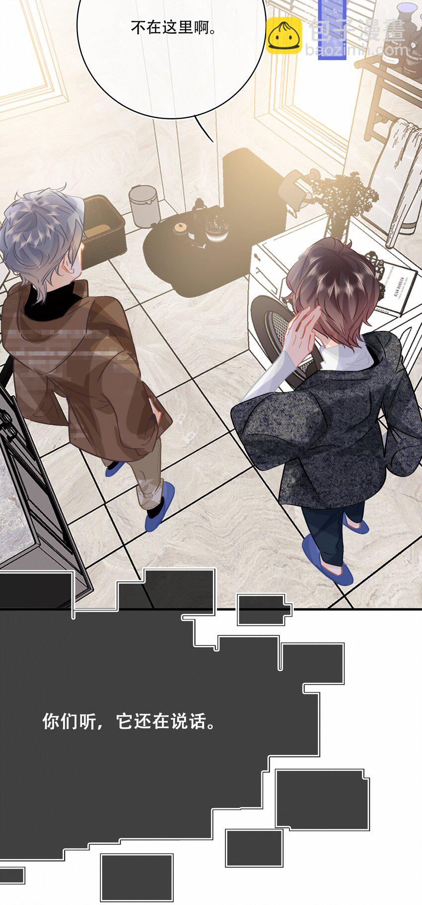 Chap.79 你演个精虫上脑的富二代-第85话