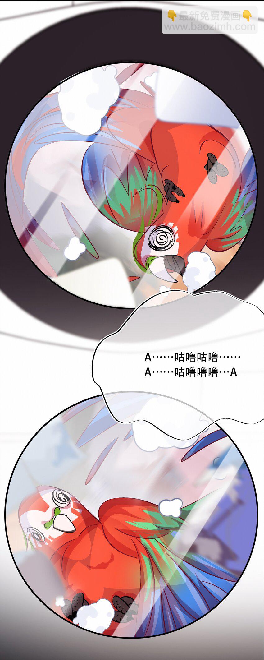Chap.79 你演个精虫上脑的富二代-第85话