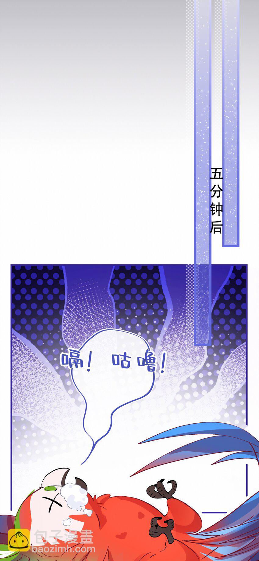 Chap.79 你演个精虫上脑的富二代-第85话