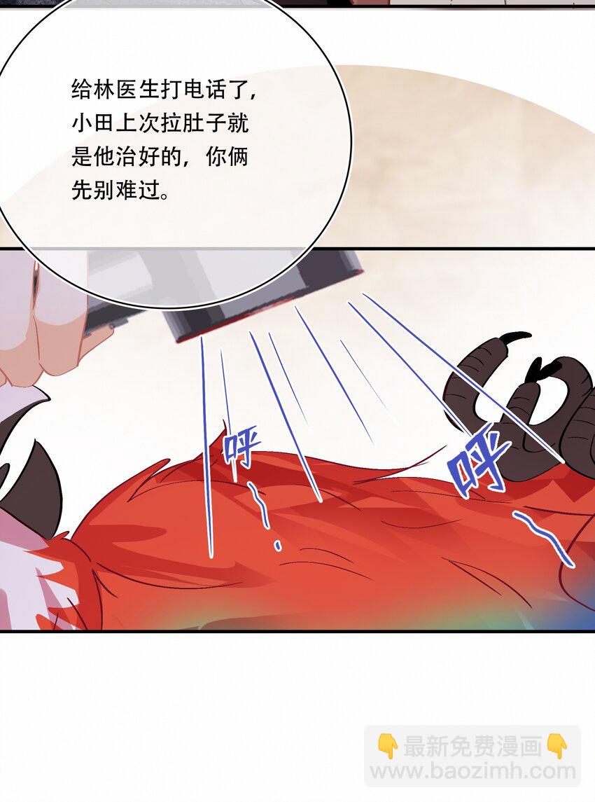 Chap.79 你演个精虫上脑的富二代-第85话