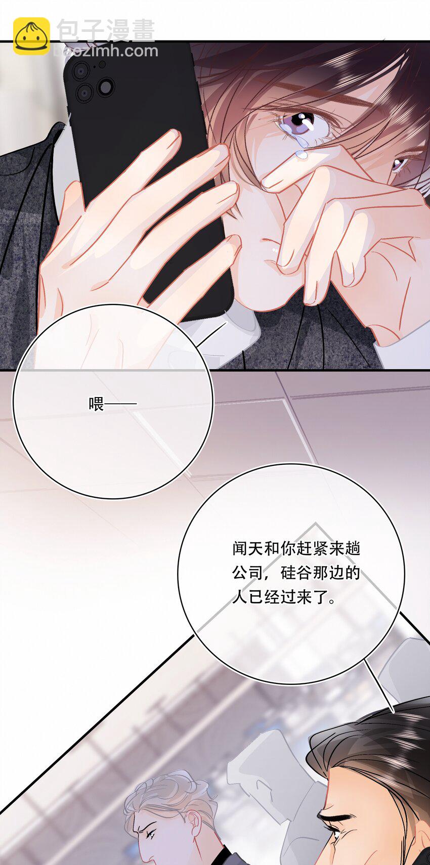 Chap.79 你演个精虫上脑的富二代-第85话