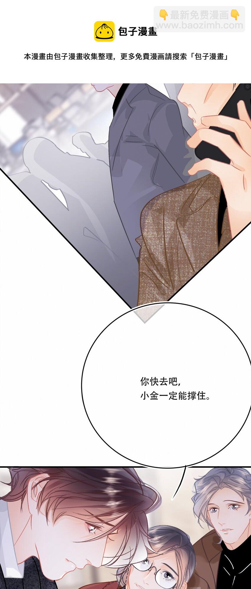 Chap.79 你演个精虫上脑的富二代-第85话