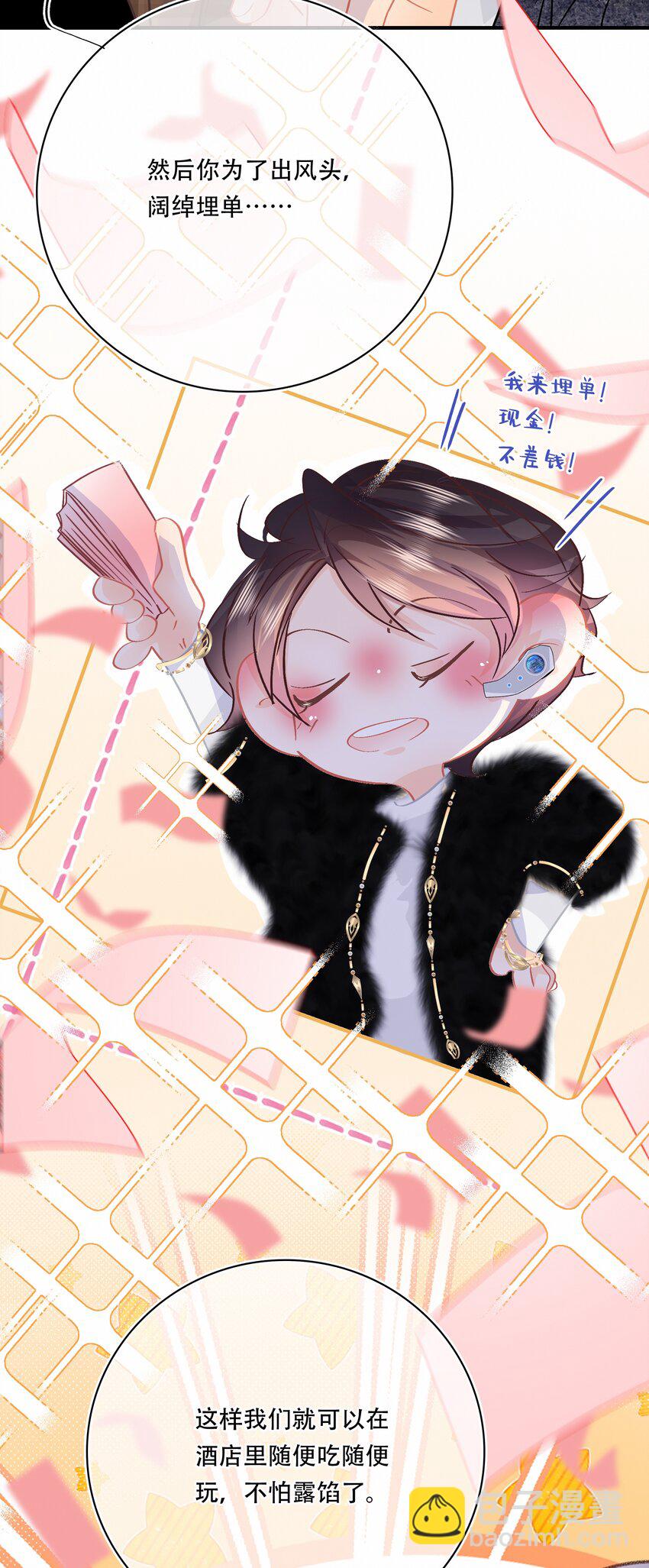 Chap.79 你演个精虫上脑的富二代-第85话