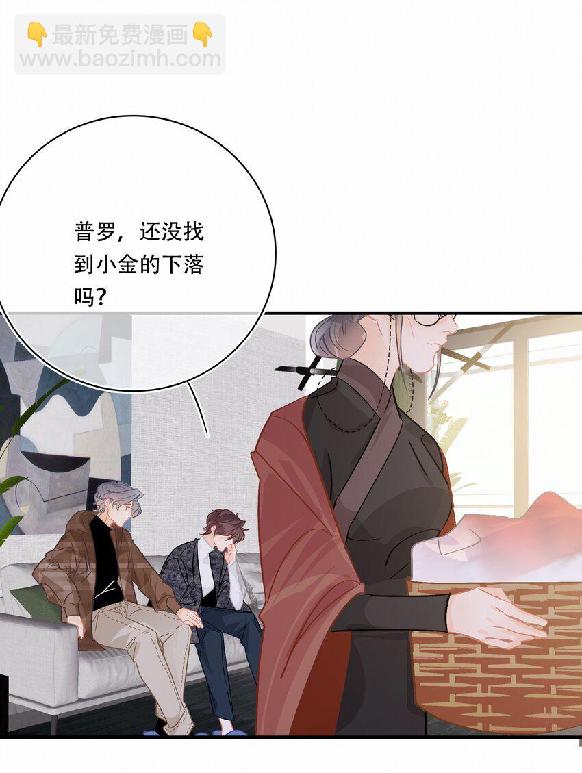 Chap.79 你演个精虫上脑的富二代-第85话