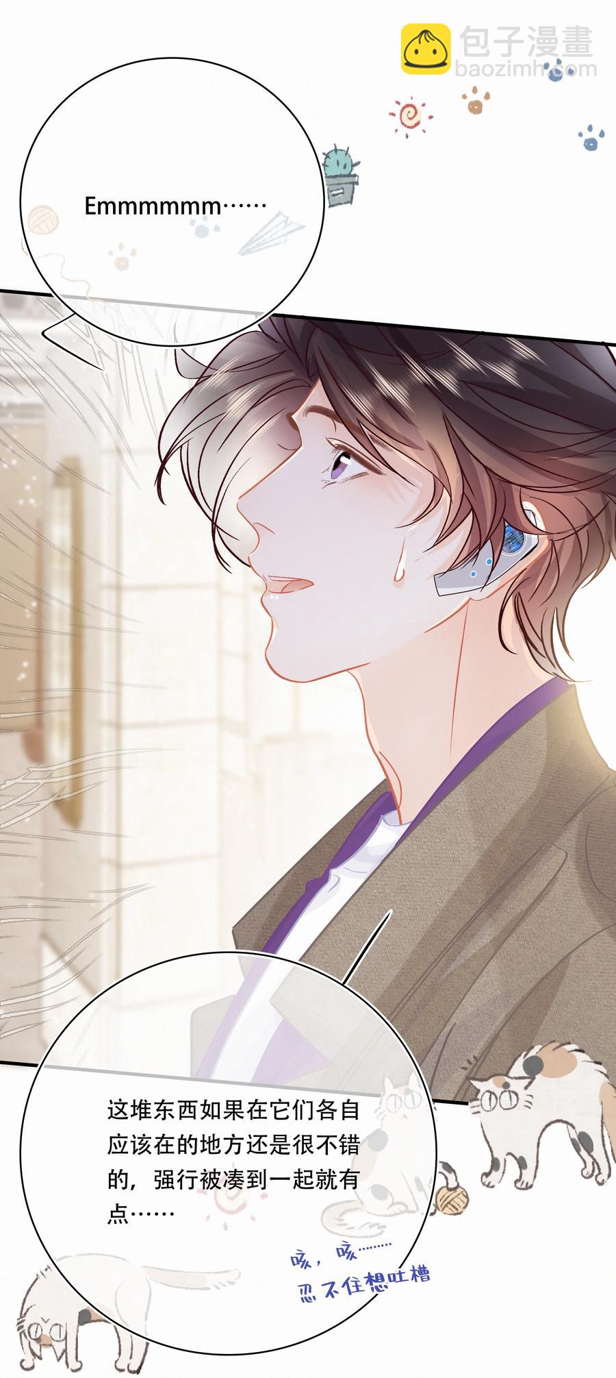 Chap.81 发生尴尬事件的概率高达79%-第87话