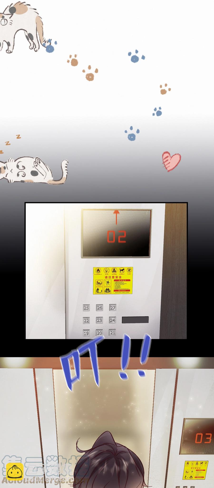 Chap.81 发生尴尬事件的概率高达79%-第87话