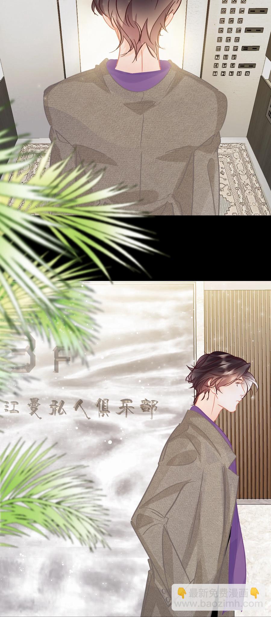 Chap.81 发生尴尬事件的概率高达79%-第87话