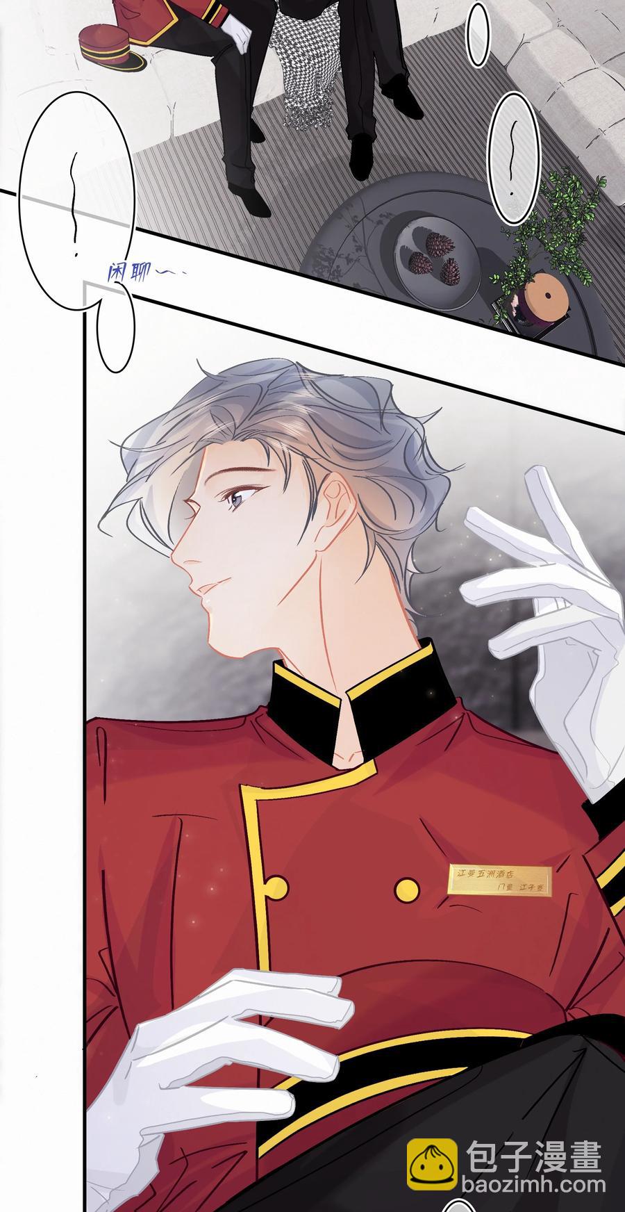Chap.81 发生尴尬事件的概率高达79%-第87话