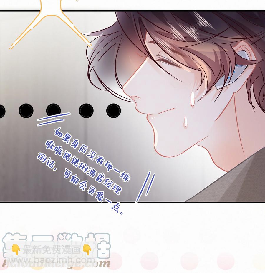 Chap.81 发生尴尬事件的概率高达79%-第87话
