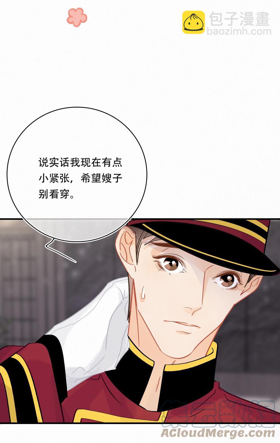 Chap.81 发生尴尬事件的概率高达79%-第87话