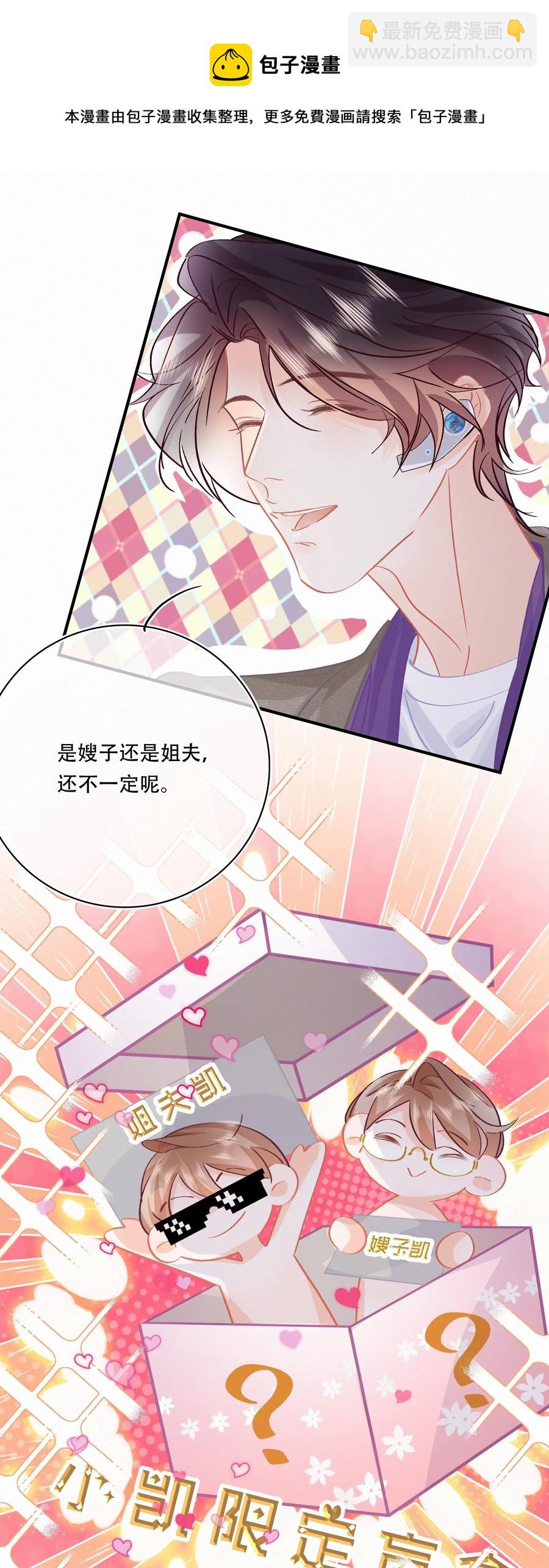Chap.81 发生尴尬事件的概率高达79%-第87话