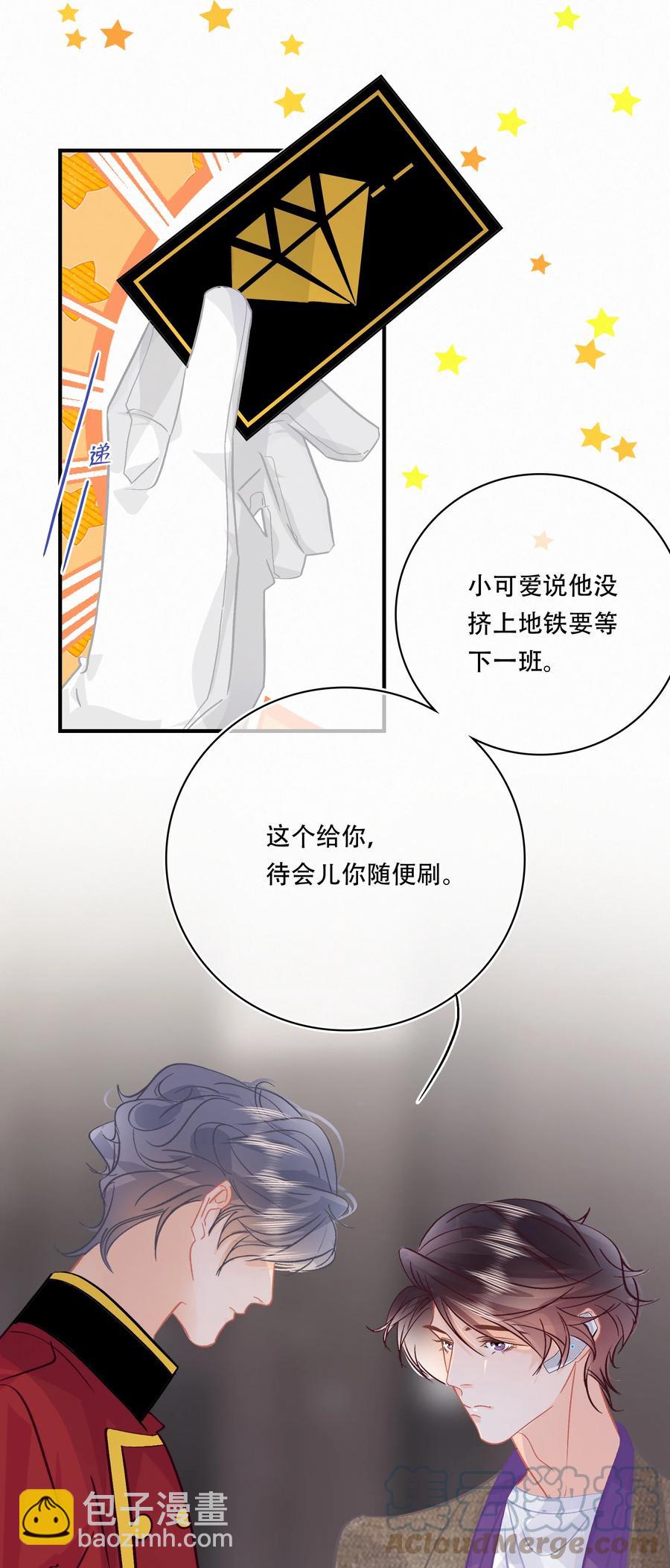 Chap.81 发生尴尬事件的概率高达79%-第87话