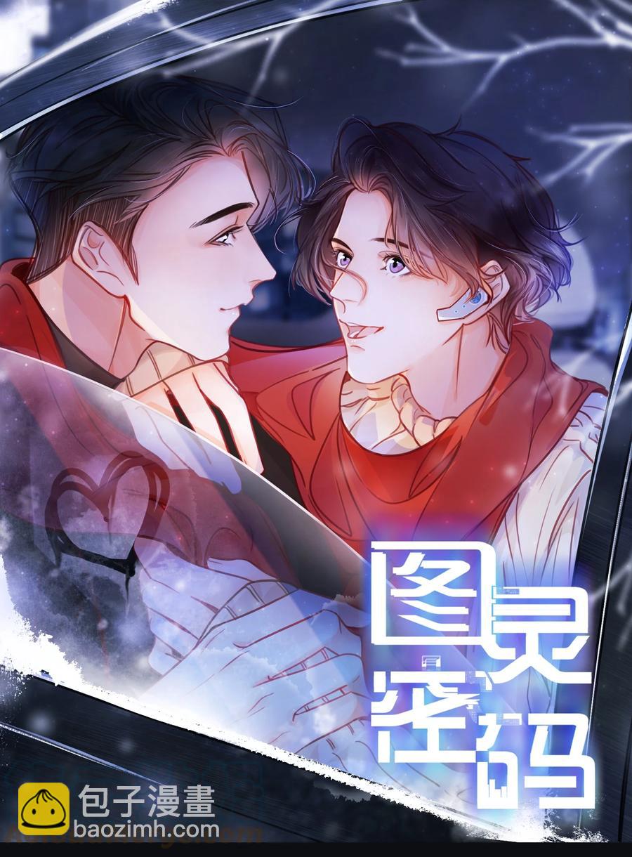 Chap.81 发生尴尬事件的概率高达79%-第87话